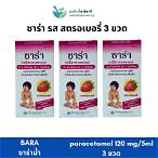 ตรวจรสเตอรี่